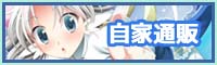 Sail-ring on 通販部